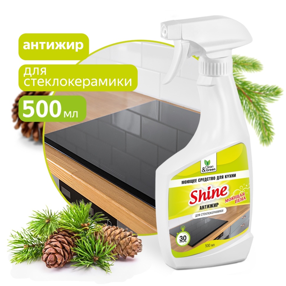 Моющее средство для кухни shine антижир триггер 500 мл clean green cg8075