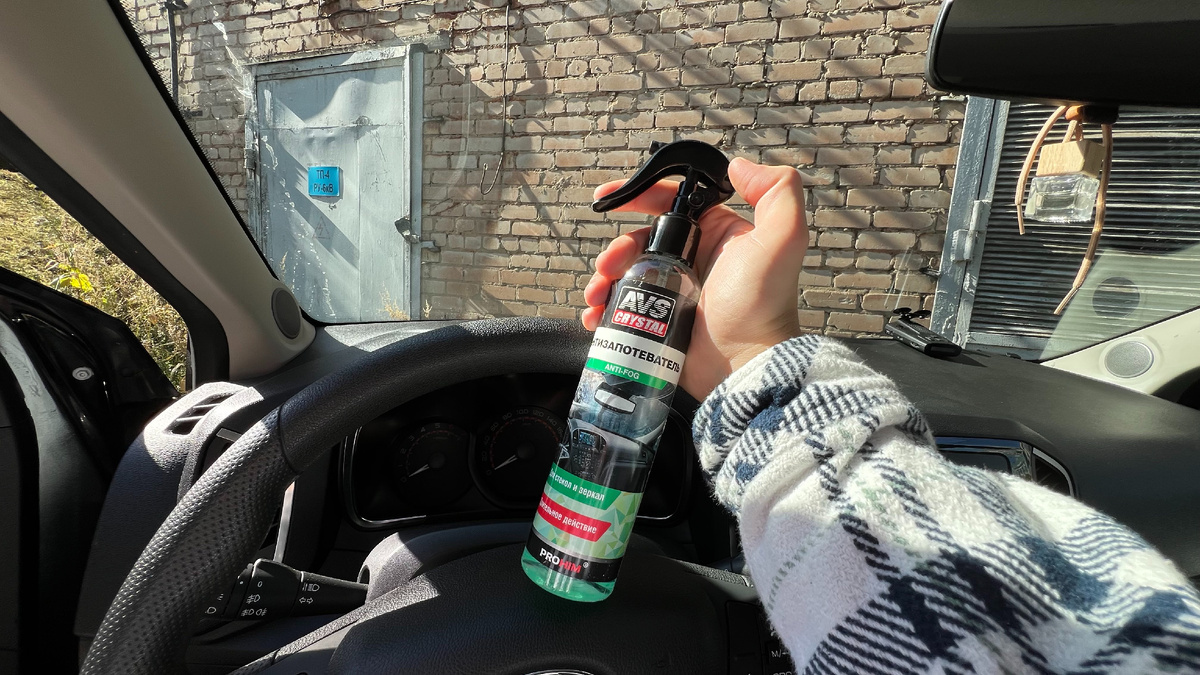 Антизапотеватель 7