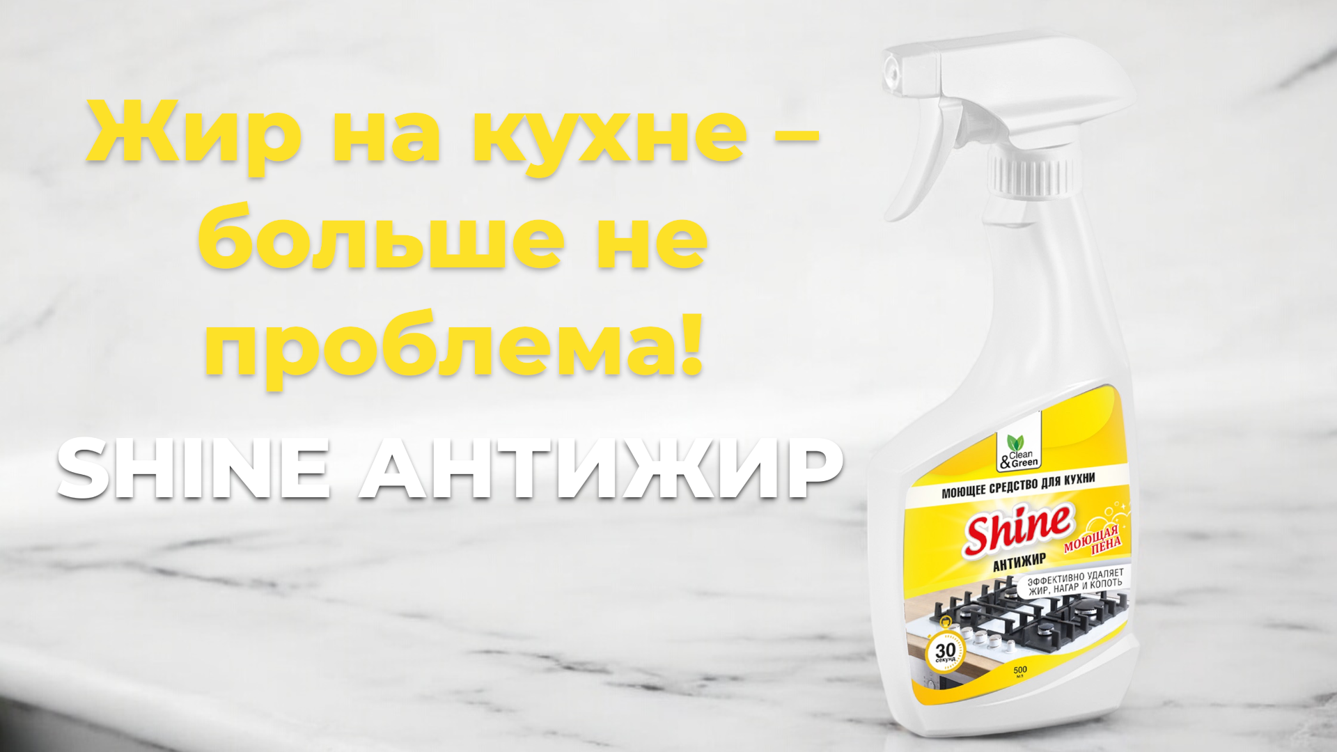 антижир