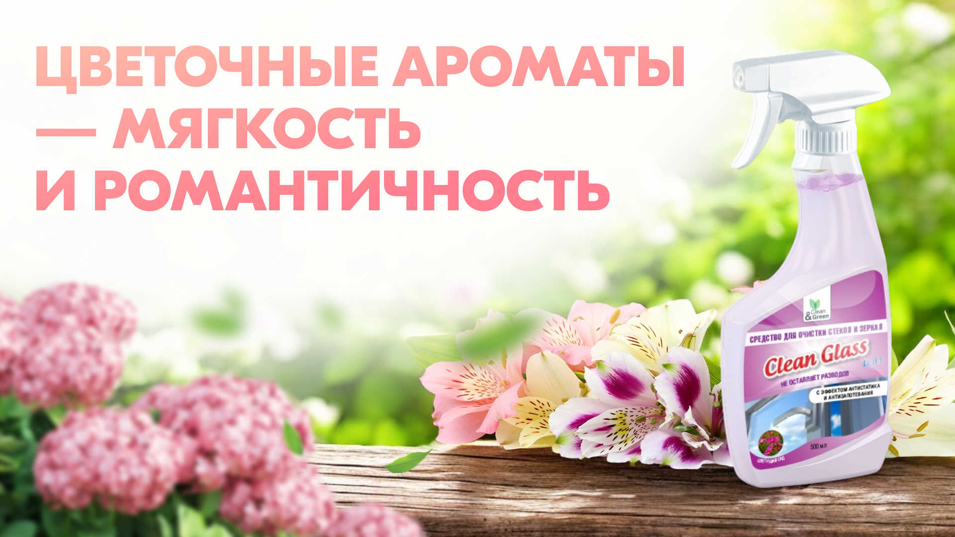 аромат 4