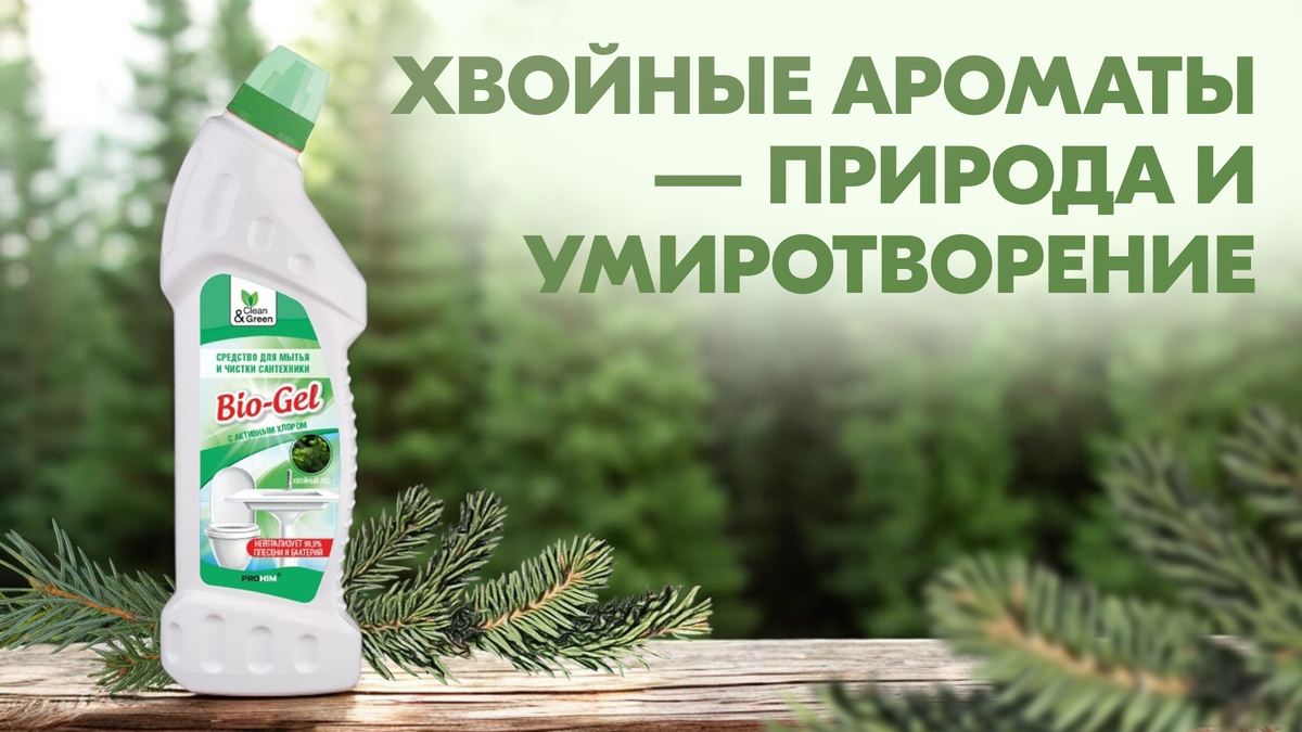 аромат 6