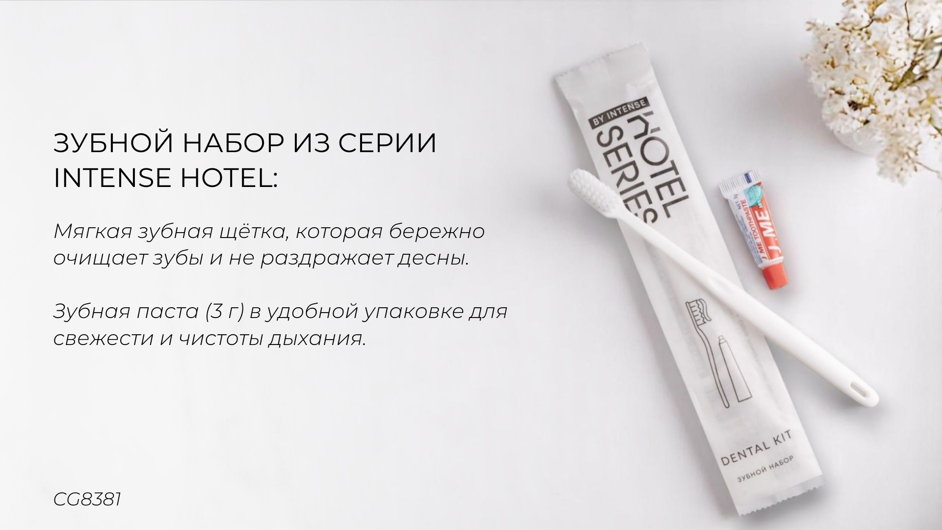 гостиница 2