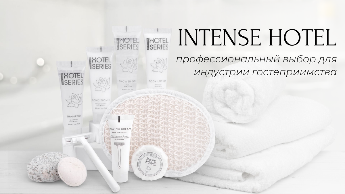 гостиница