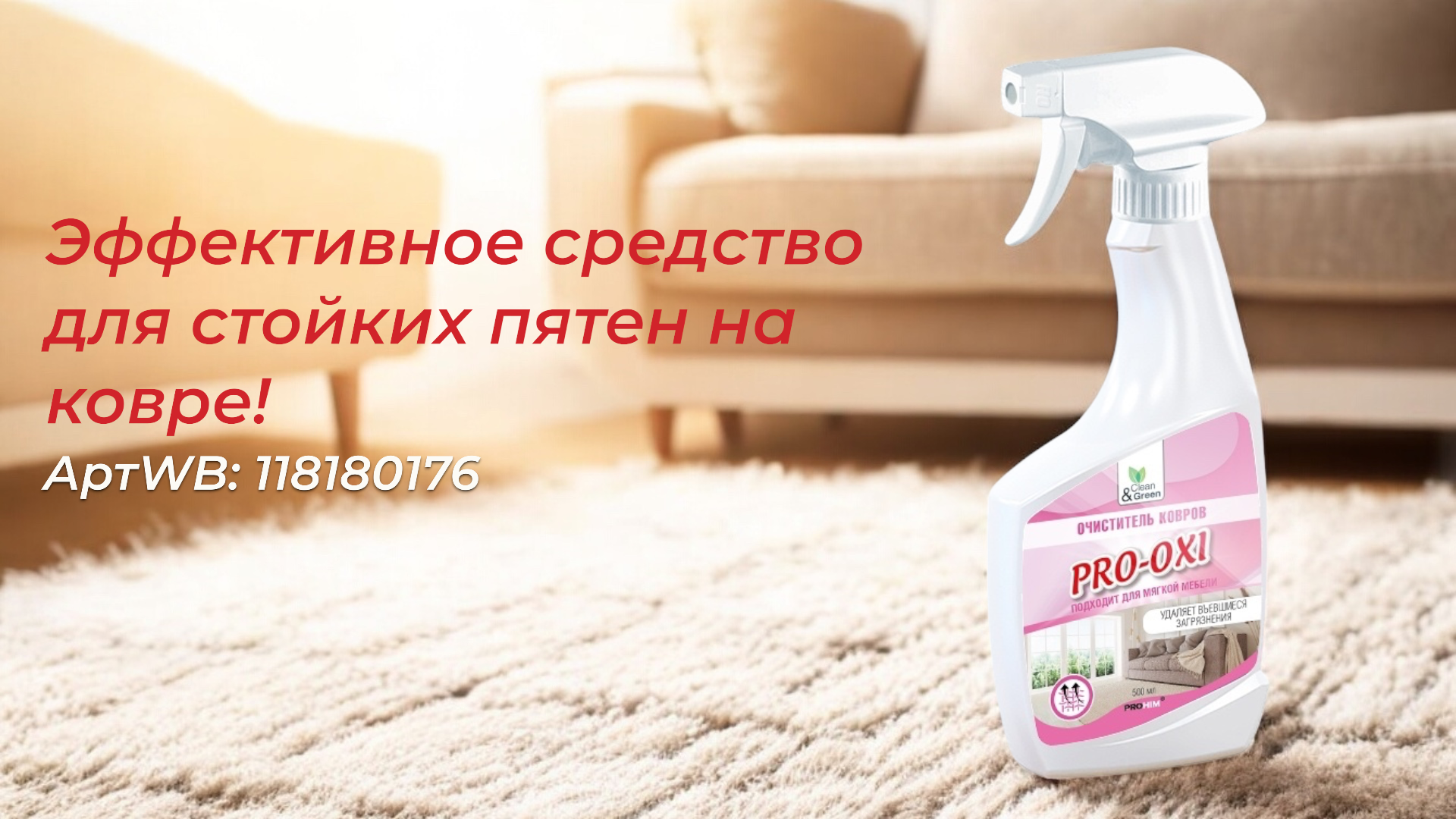 ковер 3