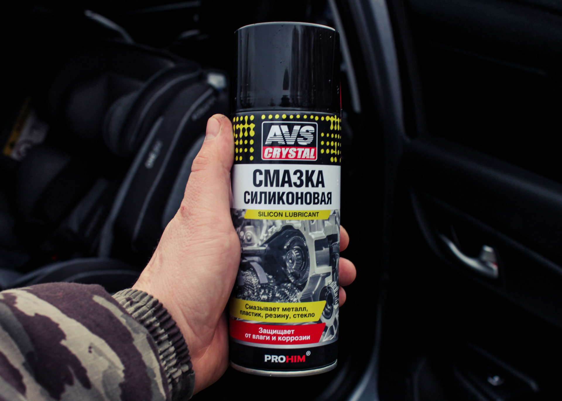 смазка