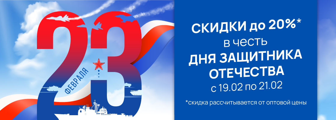 23-02-25-1119х400