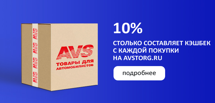 Кэшбек за покупки